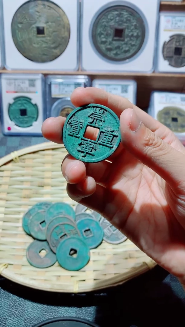 【闪购商品】铜崇宁重宝美制一个