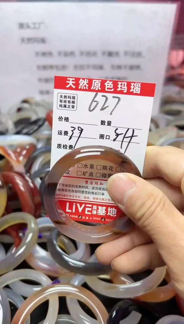 【闪购商品】玛瑙/玉髓手镯合金627