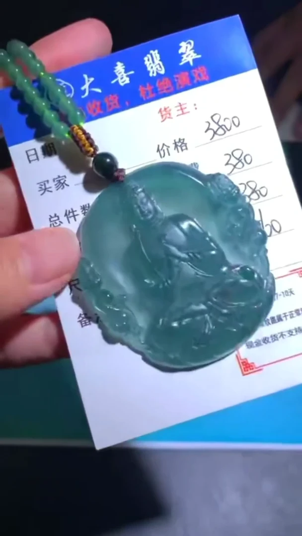 未镶嵌定制翡翠毛货-不退不换-