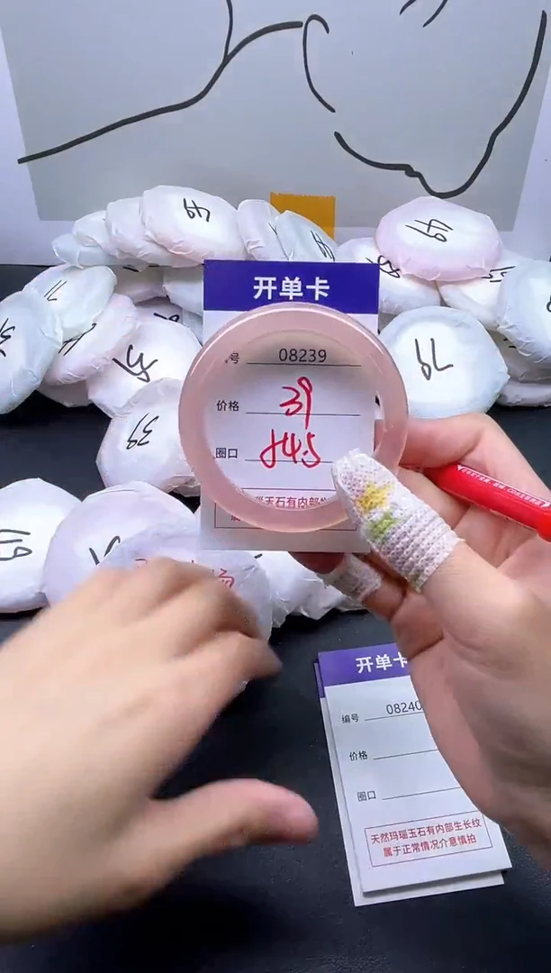 手镯玛瑙/玉髓未镶嵌8239