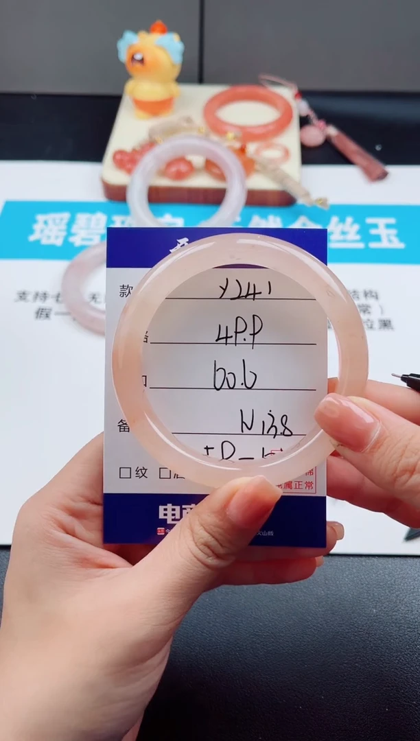 未镶嵌手镯石英质玉Y241-60.6