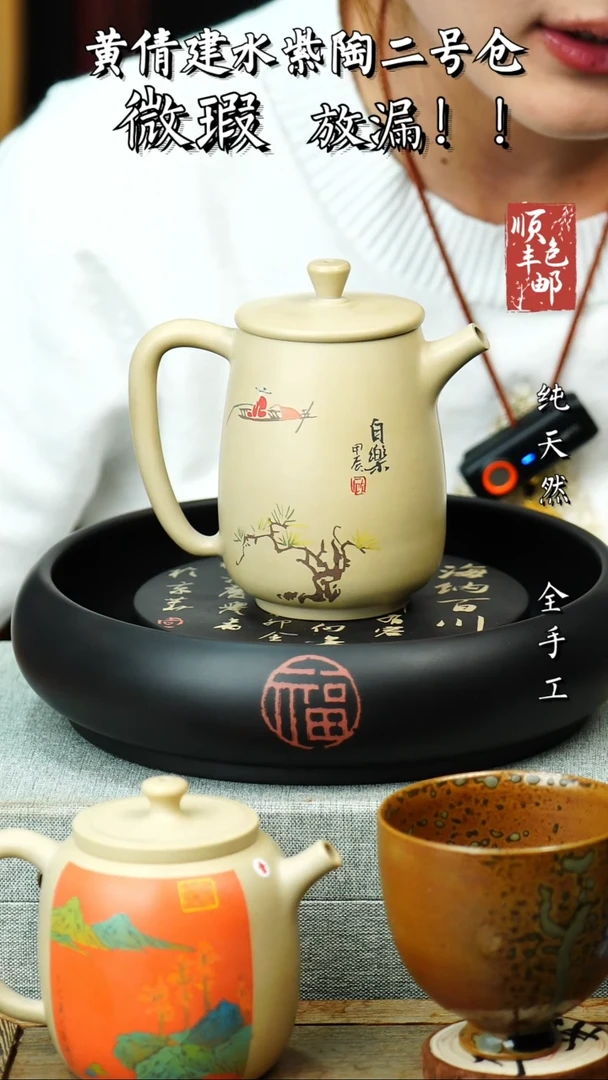 壶黄倩建水紫陶微瑕 78