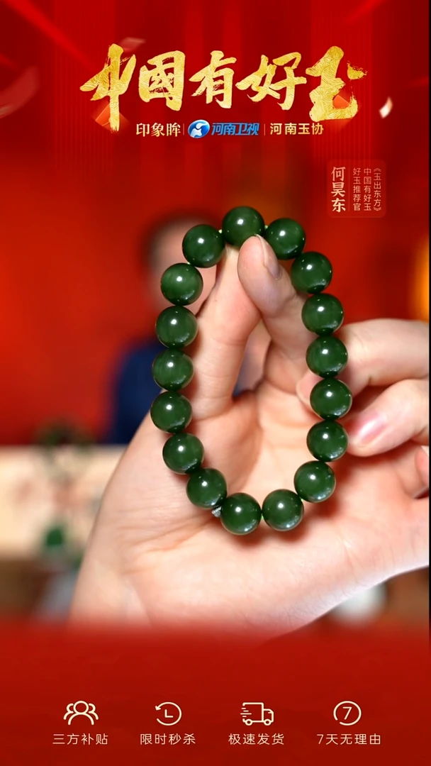 未镶嵌手串和田玉eb 15 yh