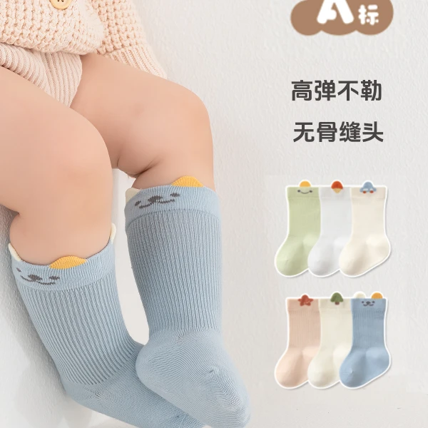 宝宝袜子春秋款婴幼儿无骨棉袜男童女童卡通松口不勒腿秋冬中筒袜