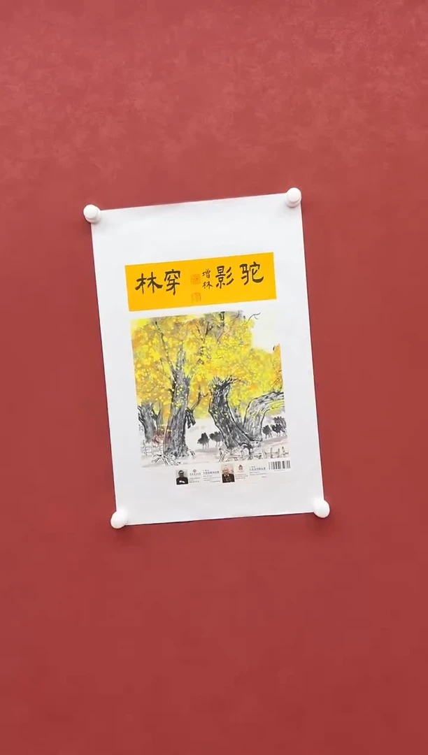 国画绘画卞增林代表作-1平尺-胡杨