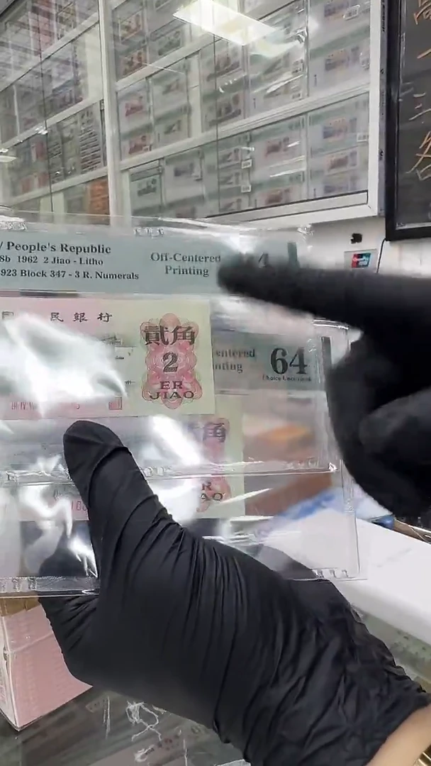 【闪购商品】PMG评级-大桥贰角单张64无47