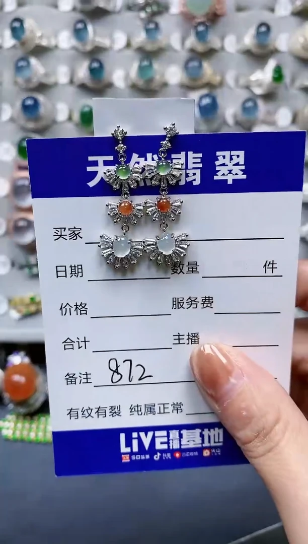 【闪购商品】翡翠耳饰银S925镶嵌0872