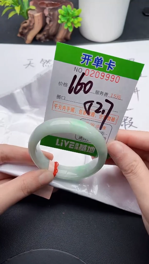 未镶嵌手镯翡翠90天然翡翠A货
