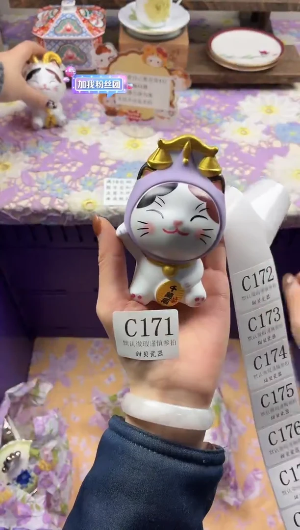 瓷片             C171  天秤座招财猫