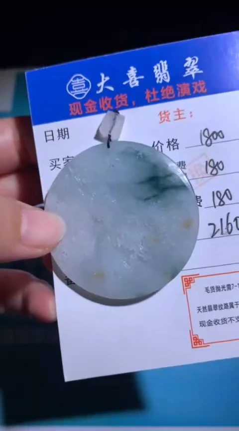 未镶嵌定制翡翠毛货-不退不换