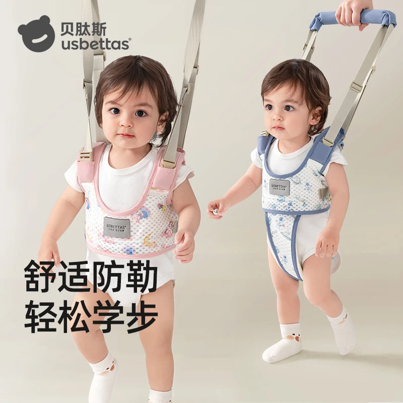 贝肽斯婴儿学步带婴幼儿学步牵引绳辅助站立防摔倒宝宝学走路神器
