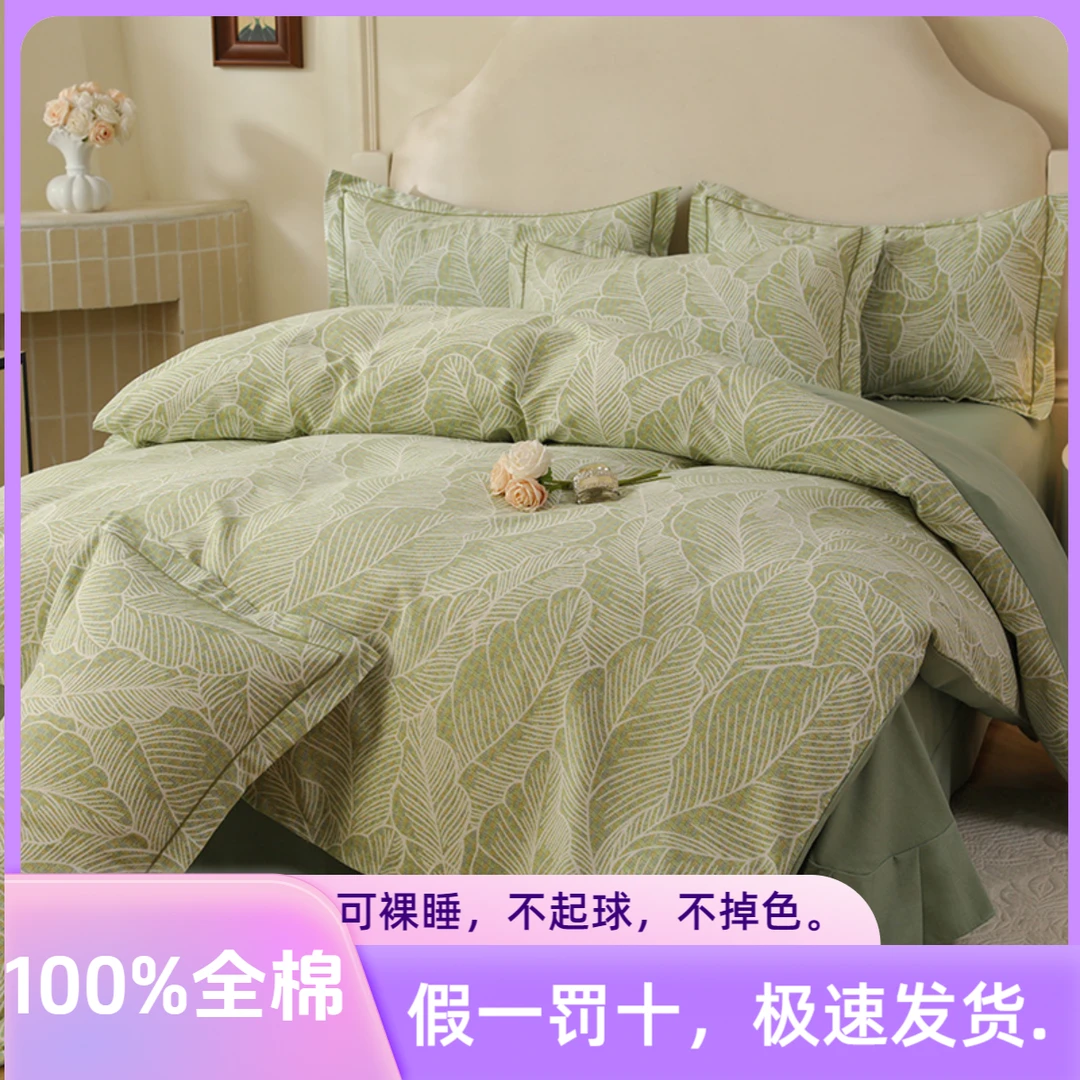 新款全棉印花纯棉床单宿舍单人床单被罩四件套全棉被罩斜纹磨毛