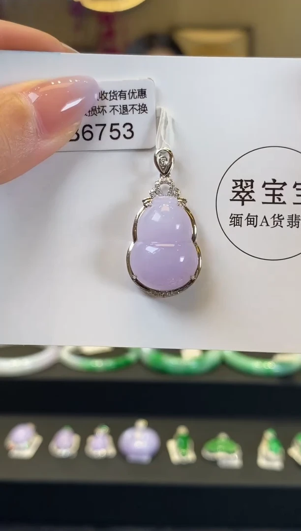 【闪购商品】翡翠颈饰18K金镶嵌B6753 葫芦 含运营费