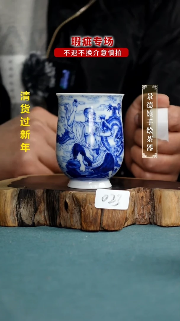 【闪购商品】杯023全手工手绘茶器