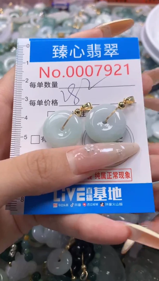 翡翠未镶嵌颈饰含绳0007921