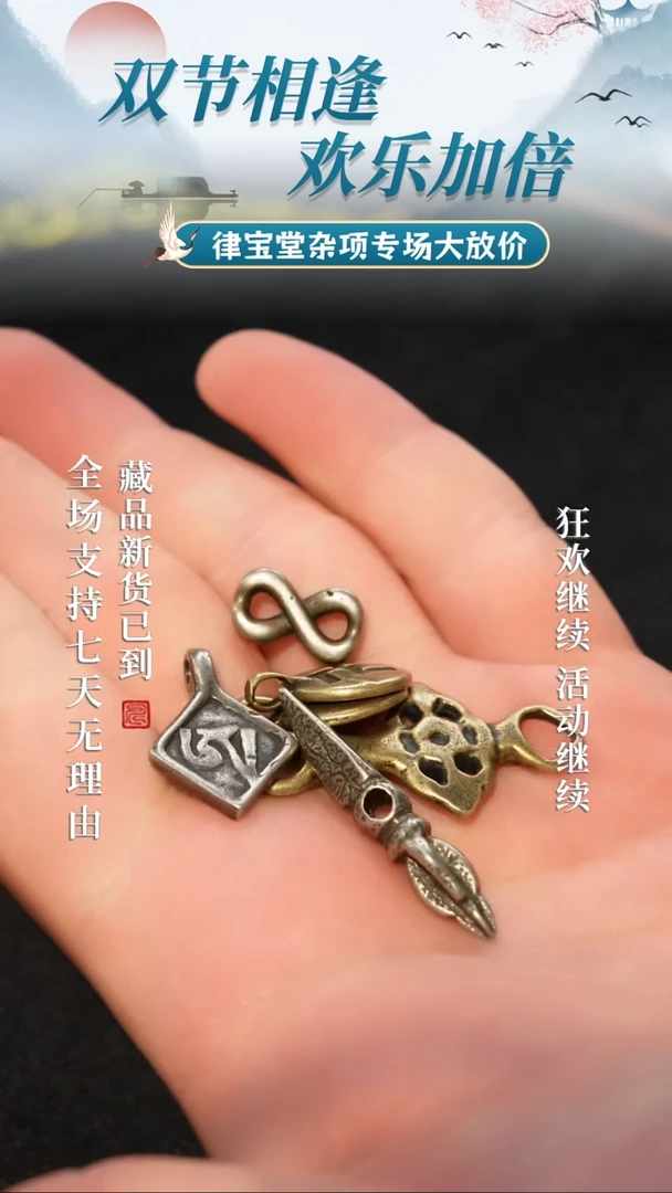 铜铁合金类藏式配饰（一单一个 随机发货 不支持指定