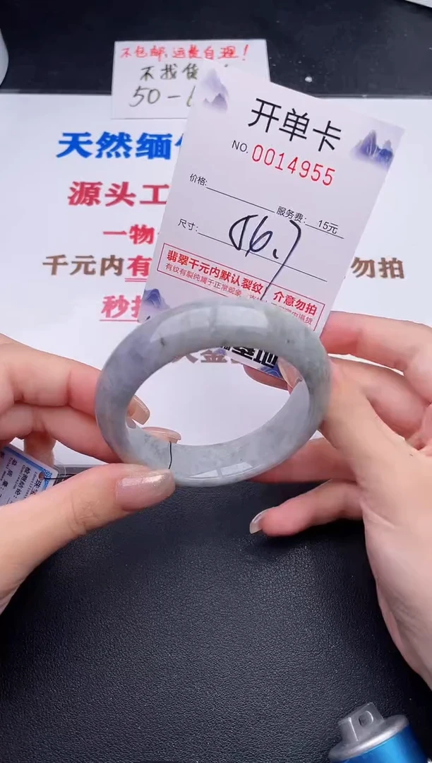 未镶嵌手镯翡翠55