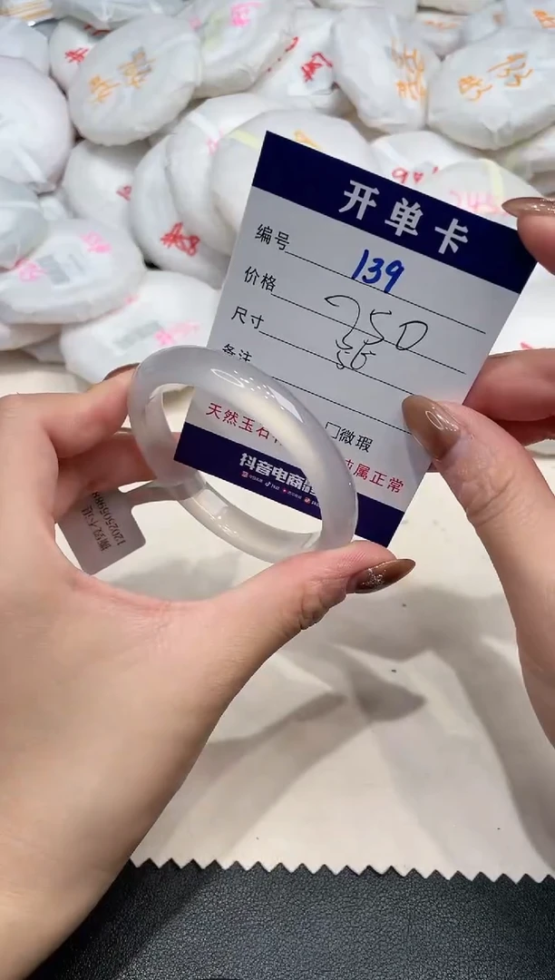 手镯玛瑙/玉髓未镶嵌139