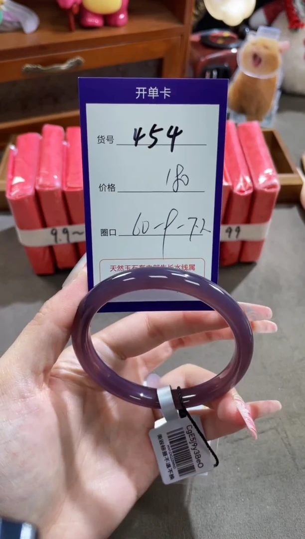 【闪购商品】玛瑙/玉髓手镯未镶嵌454