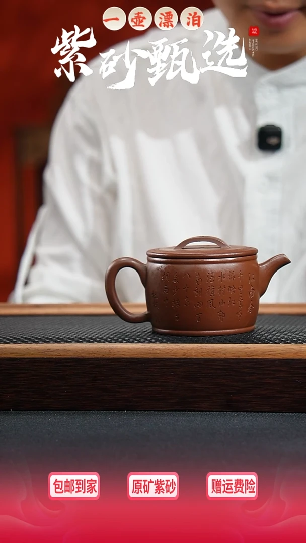 茶壶紫砂 一壶漂泊紫砂茶器