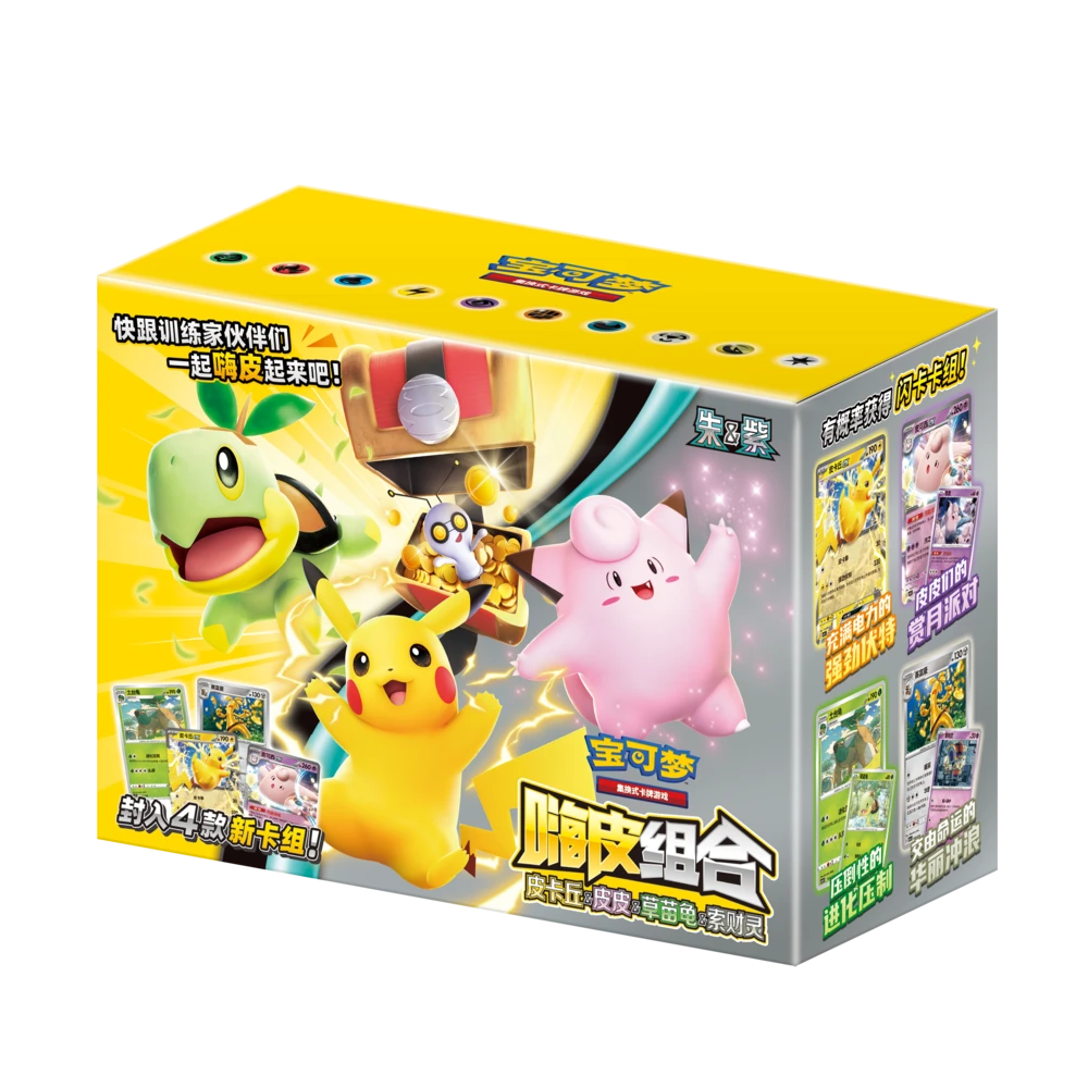 【9.0嗨皮预组冰箱贴毛绒卡盒】新品宝可梦简中巢穴球卡牌盲盒收藏