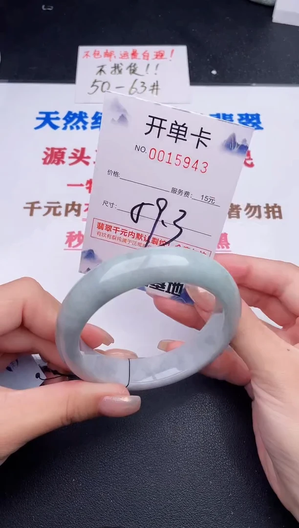 未镶嵌手镯翡翠43