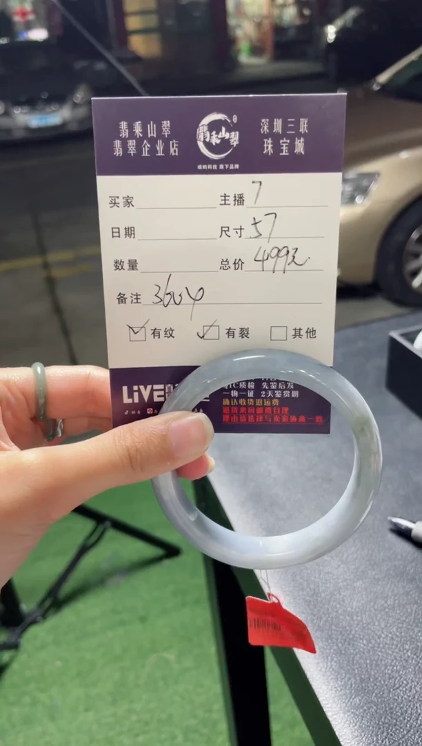 翡翠手镯未镶嵌Q 57 3604