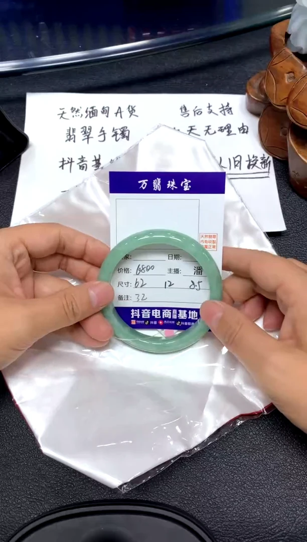 未镶嵌手镯翡翠09/18/潘/32