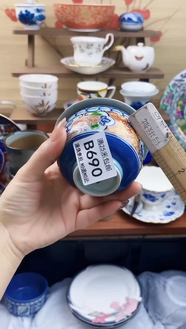 【闪购商品】b690==============