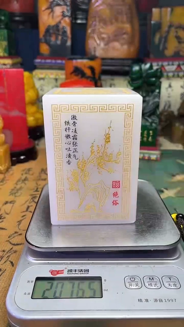 寿山石其他寿山石纂刻石料111