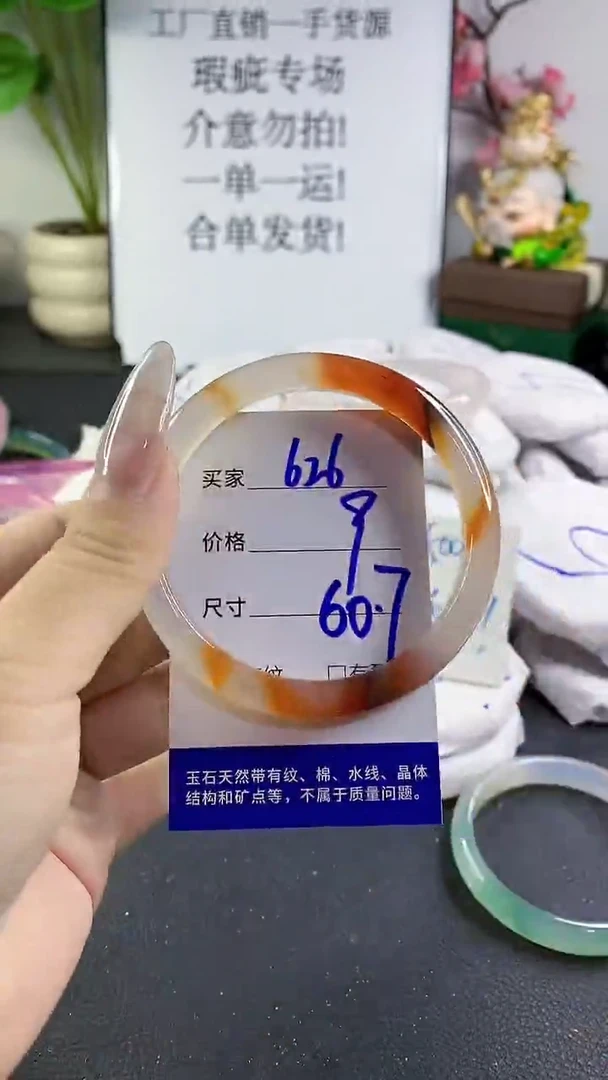 手镯玛瑙/玉髓未镶嵌626