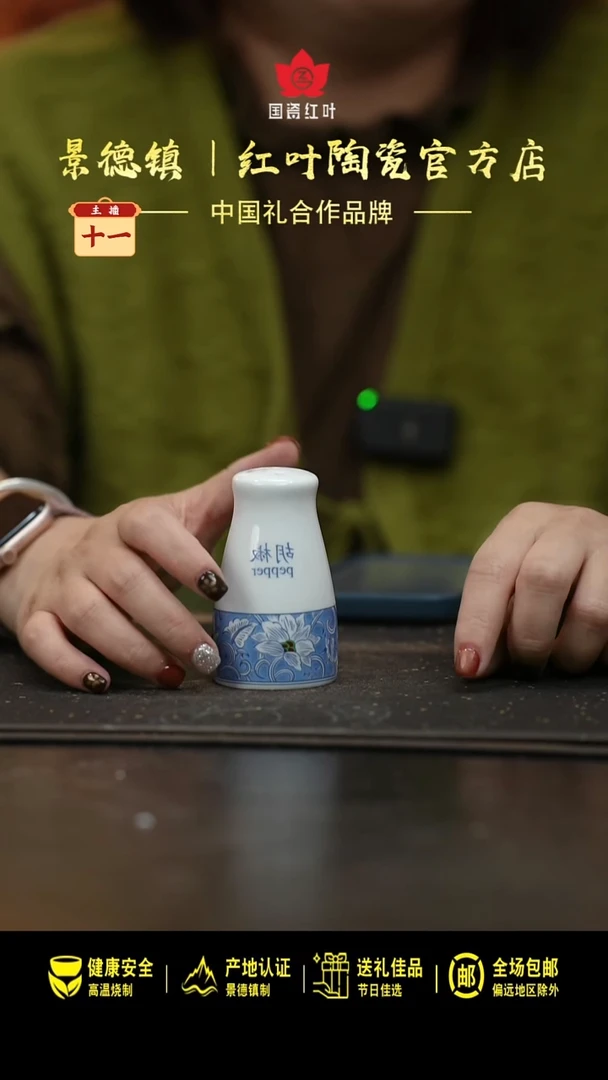 瓷1个微瑕蓝锦百合胡椒罐