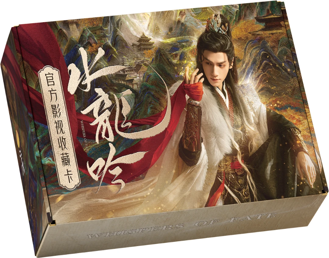 33【3包丢手绢】《水龙吟》官方影视收藏卡【默认代拆】