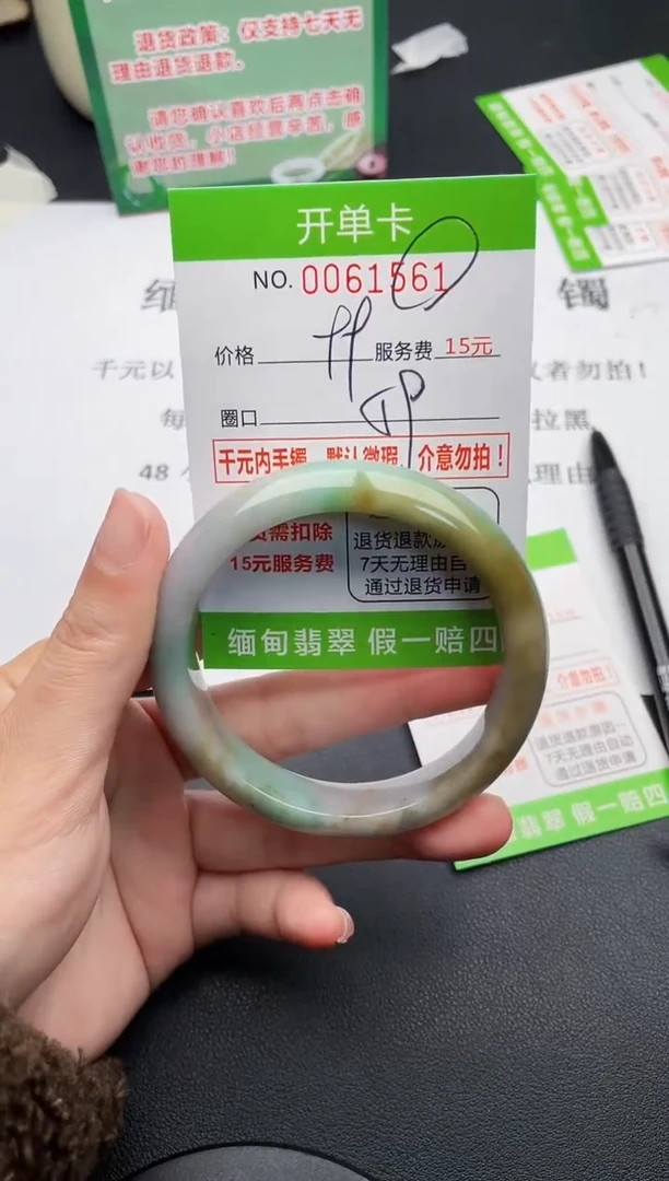 【闪购商品】翡翠手镯未镶嵌61天然缅甸A货
