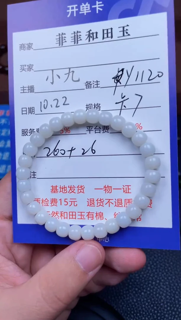 颈饰未镶嵌和田玉F1120