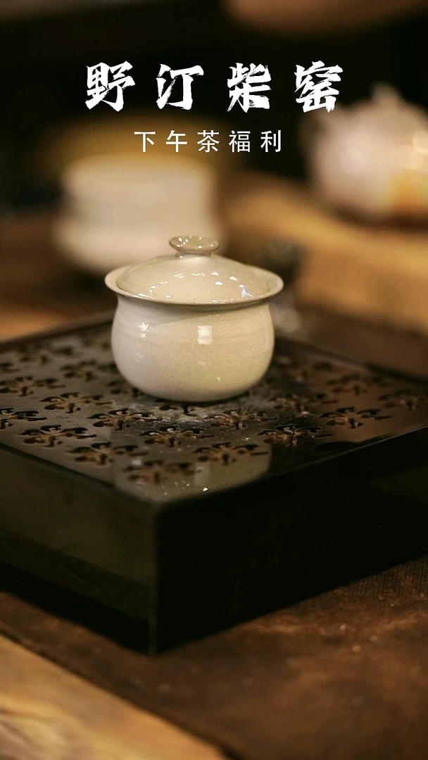 瓷片野汀柴窑手工手作@@YT689