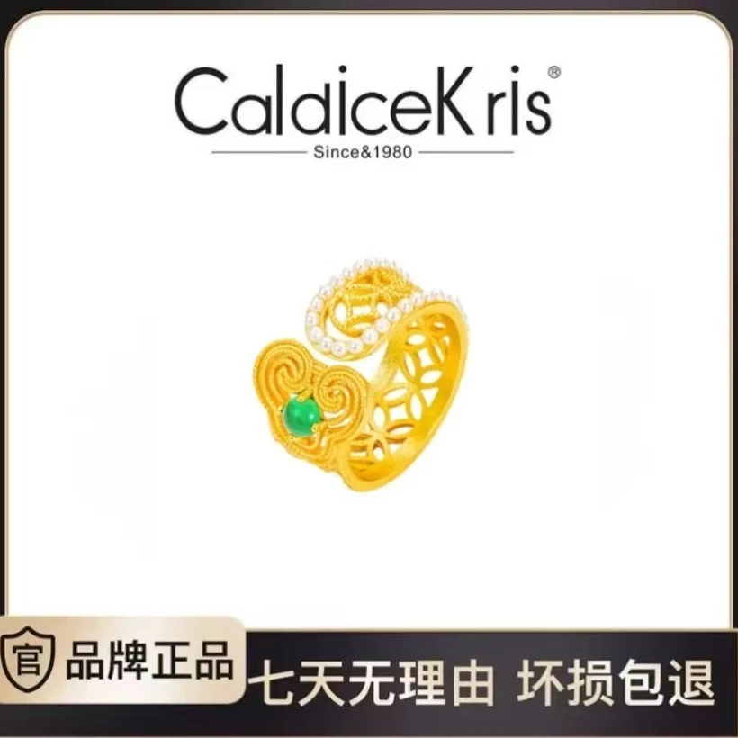 【Caldicekris】新中式花式镂空如意戒指