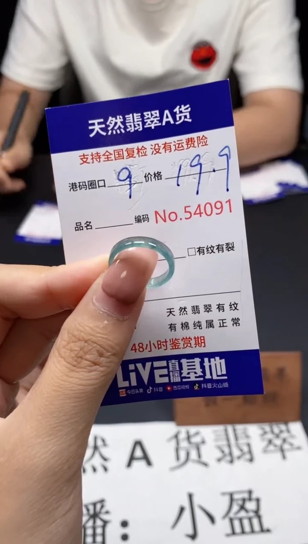 未镶嵌戒指翡翠天然A货翡翠4091