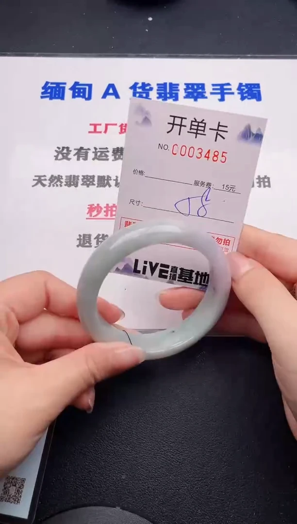 未镶嵌手镯翡翠85