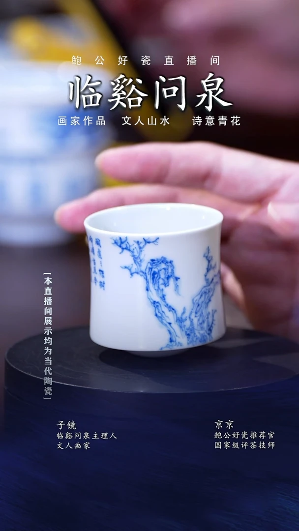 摆件鲍公好瓷直播闪购56