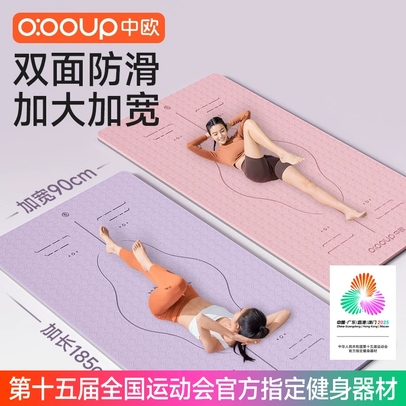 瑜伽垫子女士专用减震隔音静音防滑地垫家用加厚专业运动瑜珈健身