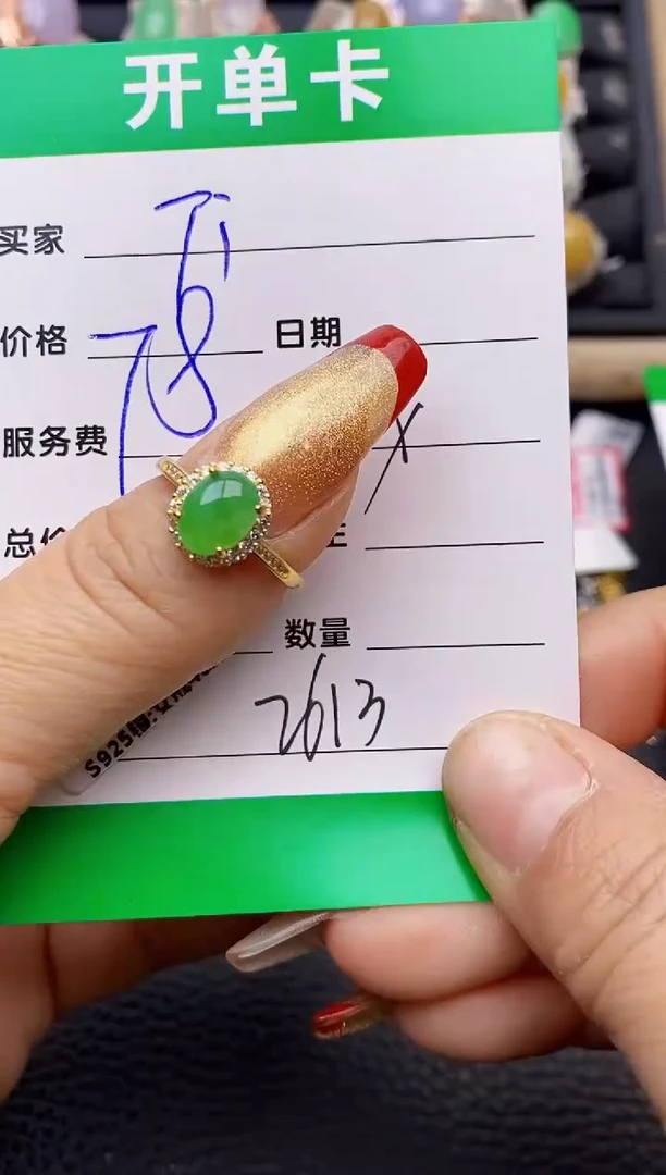 【闪购商品】翡翠戒指银S925镶嵌2613