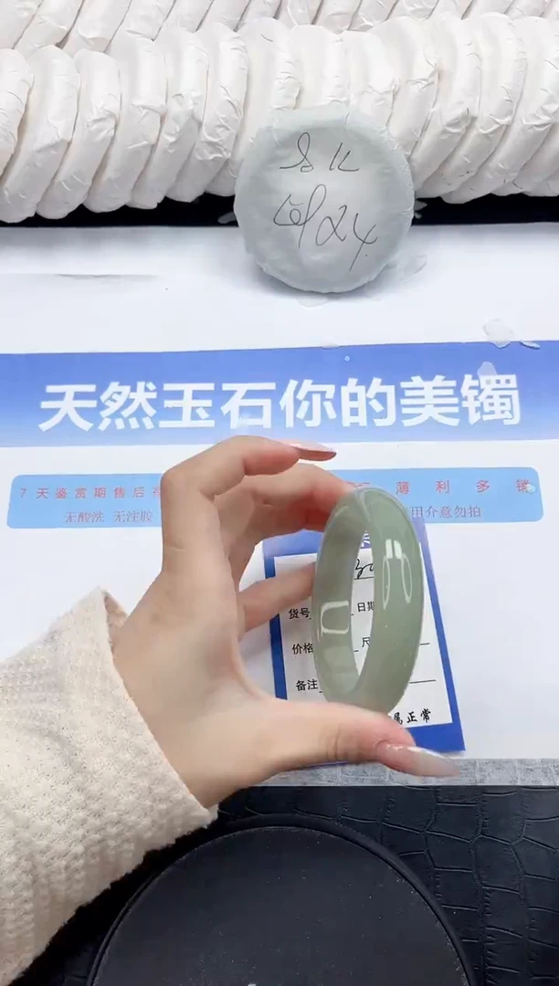 未镶嵌手镯石英质玉301-61.4