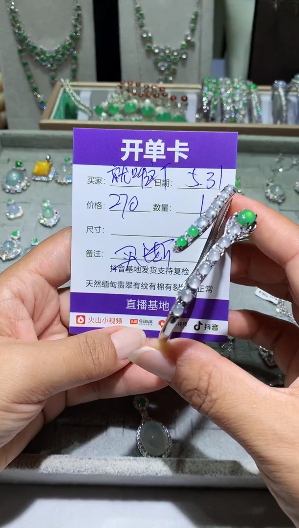 翡翠未镶嵌耳饰就叫这个