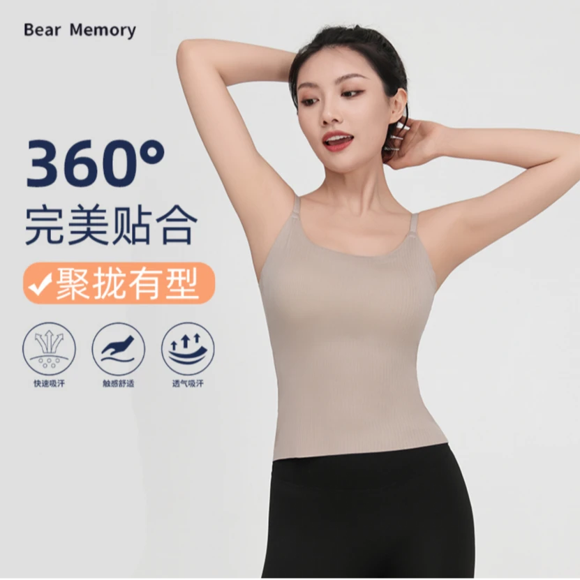Bear Memory一体式固定杯吊带背心6666