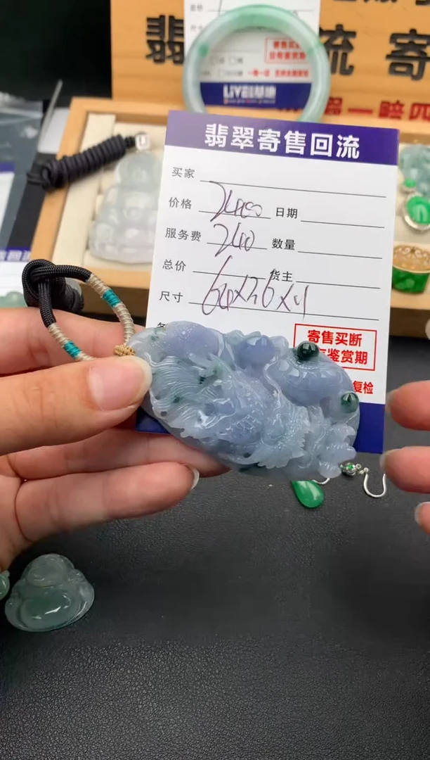 翡翠未镶嵌颈饰10140634