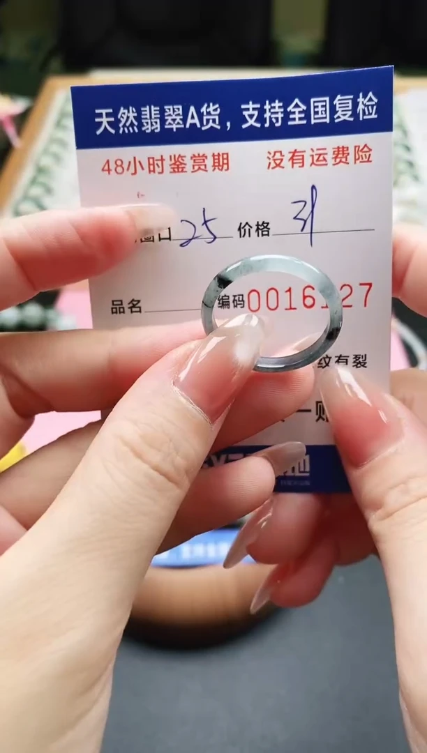 未镶嵌戒指翡翠天然A货翡翠戒圈6127