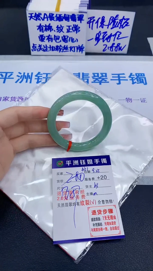 未镶嵌手镯翡翠111