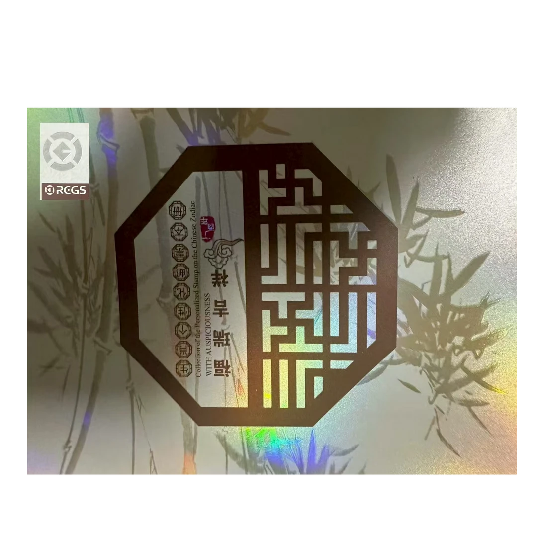 福瑞吉祥  小本票