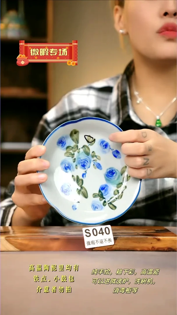 WS040新十二器瓷器